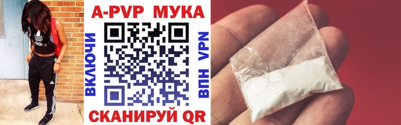 Купить Майкоп A-PVP кристаллы