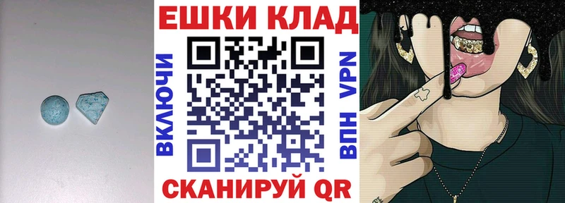 ЭКСТАЗИ круглые  Купить  Майкоп 