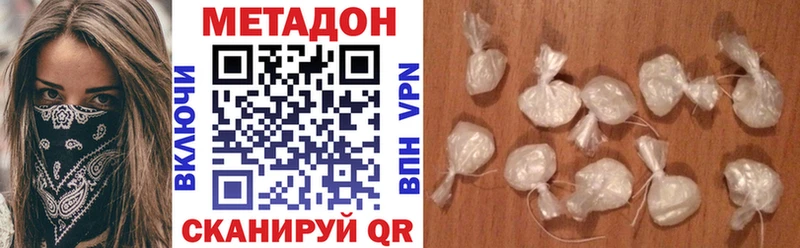 МЕТАДОН VHQ  Купить закладки  Майкоп 